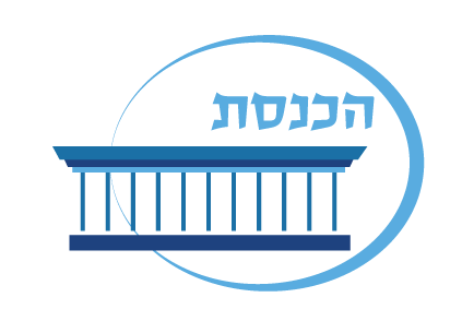הכנסת